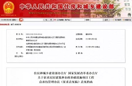 新規(guī)：建設單位在發(fā)包前完成項目審批、核準或備案